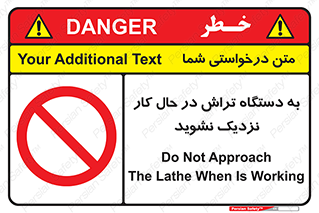 devices , on , work , dont , near , don’t , حین , تراشکاری , دست نزنید , حرکت , ممنوع , 
