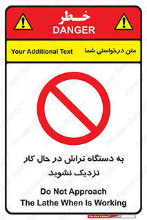 devices , on , work , dont , near , don’t , حین , تراشکاری , دست نزنید , حرکت , ممنوع , 