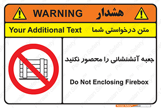 dont , Camouflage , don’t , فایر باکس , هوزریل , نپوشانید , ممنوع , 