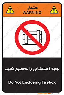 dont , Camouflage , don’t , فایر باکس , هوزریل , نپوشانید , ممنوع , 