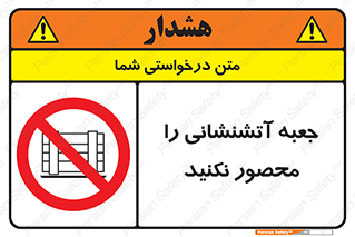 dont , Camouflage , don’t , فایر باکس , هوزریل , نپوشانید , ممنوع , 