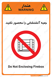 dont , Camouflage , don’t , فایر باکس , هوزریل , نپوشانید , ممنوع , 
