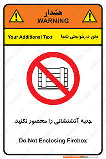 dont , Camouflage , don’t , فایر باکس , هوزریل , نپوشانید , ممنوع , 