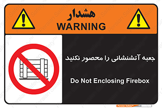 dont , Camouflage , don’t , فایر باکس , هوزریل , نپوشانید , ممنوع , 