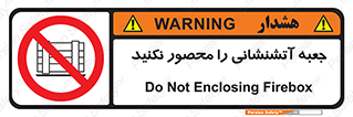 dont , Camouflage , don’t , فایر باکس , هوزریل , نپوشانید , ممنوع , 