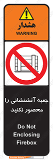 dont , Camouflage , don’t , فایر باکس , هوزریل , نپوشانید , ممنوع , 