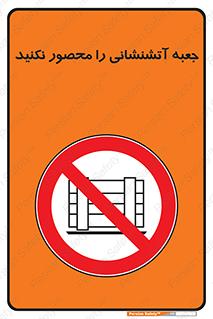 dont , Camouflage , don’t , فایر باکس , هوزریل , نپوشانید , ممنوع , 