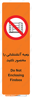 dont , Camouflage , don’t , فایر باکس , هوزریل , نپوشانید , ممنوع , 