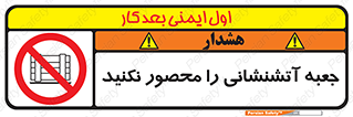 dont , Camouflage , don’t , فایر باکس , هوزریل , نپوشانید , ممنوع , 