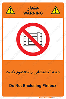 dont , Camouflage , don’t , فایر باکس , هوزریل , نپوشانید , ممنوع , 