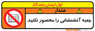 dont , Camouflage , don’t , فایر باکس , هوزریل , نپوشانید , ممنوع , 