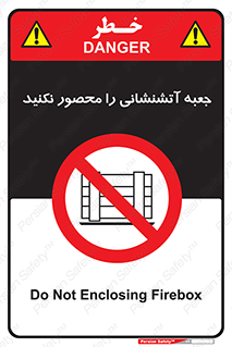 dont , Camouflage , don’t , فایر باکس , هوزریل , نپوشانید , ممنوع , 