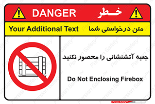 dont , Camouflage , don’t , فایر باکس , هوزریل , نپوشانید , ممنوع , 