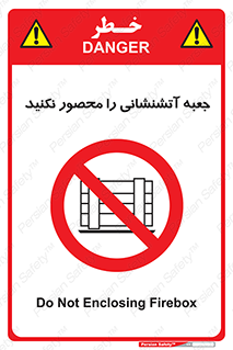 dont , Camouflage , don’t , فایر باکس , هوزریل , نپوشانید , ممنوع , 