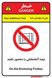 dont , Camouflage , don’t , فایر باکس , هوزریل , نپوشانید , ممنوع , 
