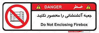 dont , Camouflage , don’t , فایر باکس , هوزریل , نپوشانید , ممنوع , 