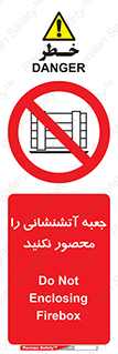 dont , Camouflage , don’t , فایر باکس , هوزریل , نپوشانید , ممنوع , 