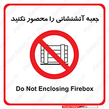 dont , Camouflage , don’t , فایر باکس , هوزریل , نپوشانید , ممنوع , 