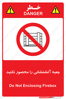 dont , Camouflage , don’t , فایر باکس , هوزریل , نپوشانید , ممنوع , 