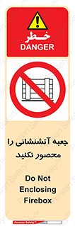 dont , Camouflage , don’t , فایر باکس , هوزریل , نپوشانید , ممنوع , 