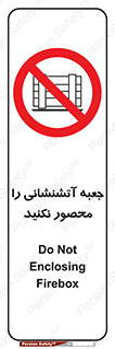 dont , Camouflage , don’t , فایر باکس , هوزریل , نپوشانید , ممنوع , 