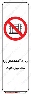 dont , Camouflage , don’t , فایر باکس , هوزریل , نپوشانید , ممنوع , 