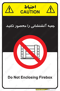 dont , Camouflage , don’t , فایر باکس , هوزریل , نپوشانید , ممنوع , 