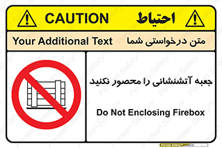 dont , Camouflage , don’t , فایر باکس , هوزریل , نپوشانید , ممنوع , 