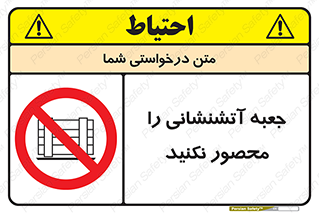 dont , Camouflage , don’t , فایر باکس , هوزریل , نپوشانید , ممنوع , 