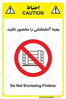 dont , Camouflage , don’t , فایر باکس , هوزریل , نپوشانید , ممنوع , 