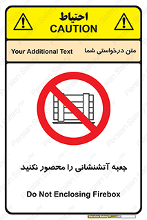 dont , Camouflage , don’t , فایر باکس , هوزریل , نپوشانید , ممنوع , 