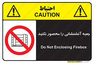 dont , Camouflage , don’t , فایر باکس , هوزریل , نپوشانید , ممنوع , 