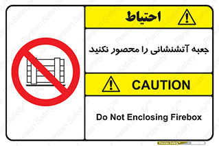 dont , Camouflage , don’t , فایر باکس , هوزریل , نپوشانید , ممنوع , 