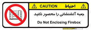 dont , Camouflage , don’t , فایر باکس , هوزریل , نپوشانید , ممنوع , 