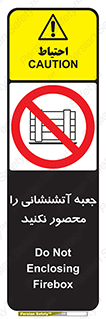 dont , Camouflage , don’t , فایر باکس , هوزریل , نپوشانید , ممنوع , 