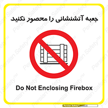dont , Camouflage , don’t , فایر باکس , هوزریل , نپوشانید , ممنوع , 
