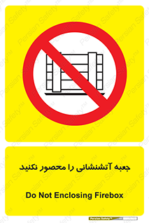 dont , Camouflage , don’t , فایر باکس , هوزریل , نپوشانید , ممنوع , 