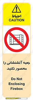 dont , Camouflage , don’t , فایر باکس , هوزریل , نپوشانید , ممنوع , 