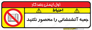 dont , Camouflage , don’t , فایر باکس , هوزریل , نپوشانید , ممنوع , 
