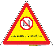 dont , Camouflage , don’t , فایر باکس , هوزریل , نپوشانید , ممنوع , 
