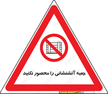 dont , Camouflage , don’t , فایر باکس , هوزریل , نپوشانید , ممنوع , 