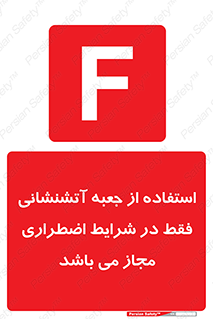 necessary , using ,  , هوزریل , فایرباکس , مخصوص , حاد , اجازه , مجوز , 
