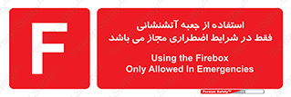 necessary , using ,  , هوزریل , فایرباکس , مخصوص , حاد , اجازه , مجوز , 