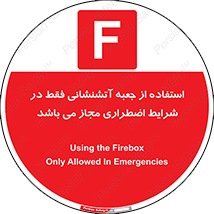 necessary , using ,  , هوزریل , فایرباکس , مخصوص , حاد , اجازه , مجوز , 