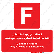 necessary , using ,  , هوزریل , فایرباکس , مخصوص , حاد , اجازه , مجوز , 