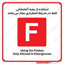 necessary , using ,  , هوزریل , فایرباکس , مخصوص , حاد , اجازه , مجوز , 