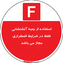 necessary , using ,  , هوزریل , فایرباکس , مخصوص , حاد , اجازه , مجوز , 