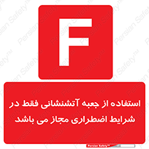 necessary , using ,  , هوزریل , فایرباکس , مخصوص , حاد , اجازه , مجوز , 