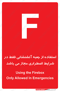 necessary , using ,  , هوزریل , فایرباکس , مخصوص , حاد , اجازه , مجوز , 