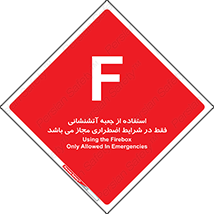 necessary , using ,  , هوزریل , فایرباکس , مخصوص , حاد , اجازه , مجوز , 
